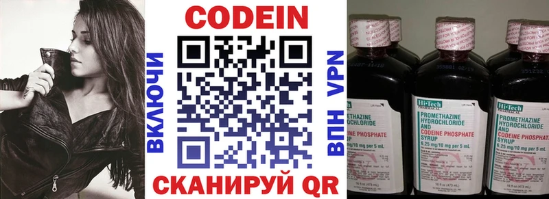 мориарти официальный сайт  блэк спрут маркетплейс  Ноябрьск  Codein напиток Lean (лин) 