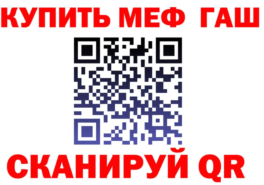 ГАШ убойный зеркало shop мега Ноябрьск