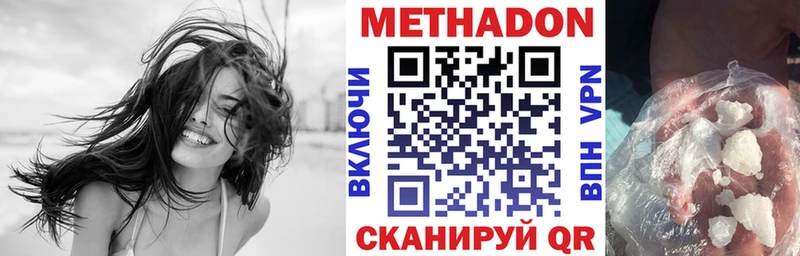 Метадон мёд  закладка  Ноябрьск 