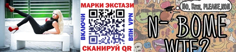 Наркотические марки 1,8мг  Ноябрьск 